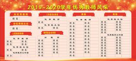 优秀教师风采