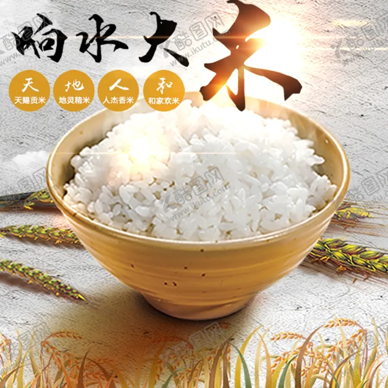 编号：49807806151438027259【酷图网】源文件下载-酒水食品活动促销优惠淘宝主图