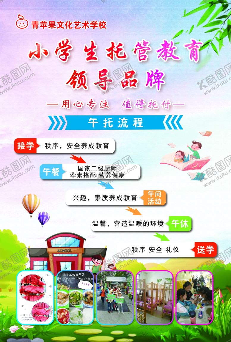 编号：58791507041307271930【酷图网】源文件下载-艺术教育