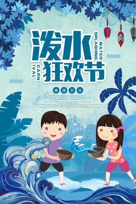 长颈鹿泼水