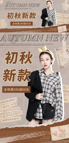 女装服饰折扣活动电商海报banner