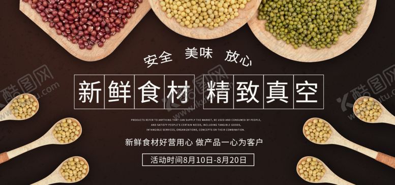 编号：12682805071047127585【酷图网】源文件下载-新鲜食材五谷