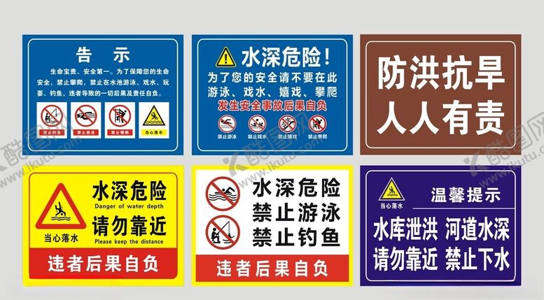 编号：32726004162047115441【酷图网】源文件下载-安全标语