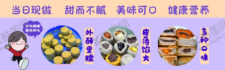 编号：98123602022223096608【酷图网】源文件下载-芋泥饼