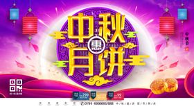 中秋月饼
