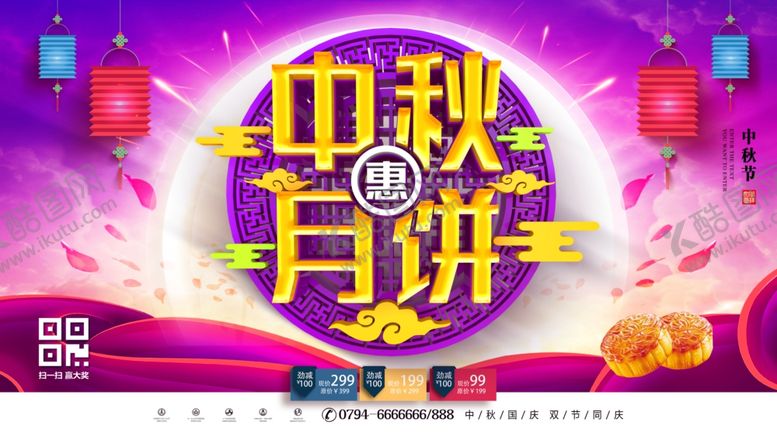 编号：70558307022009288474【酷图网】源文件下载-中秋月饼