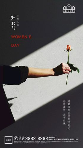 编号：49628509230229289608【酷图网】源文件下载-留白创意妇女节节日祝福海报