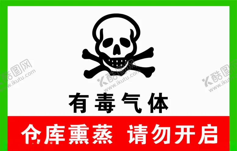 编号：62701205080833291392【酷图网】源文件下载-有毒气体
