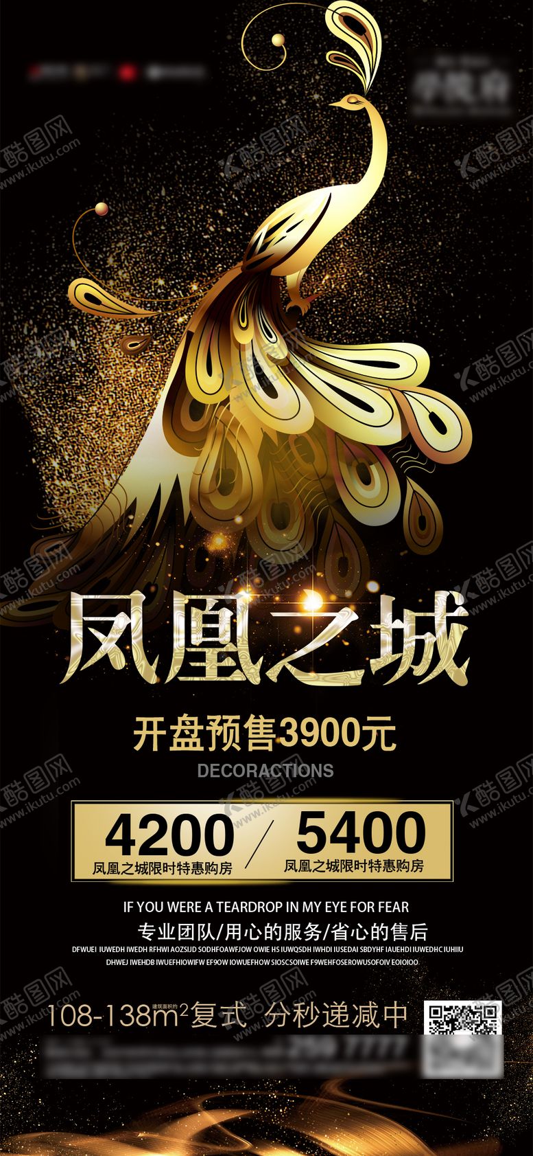 编号：74598002172015309236【酷图网】源文件下载-黑金大气凤凰地产宣传海报