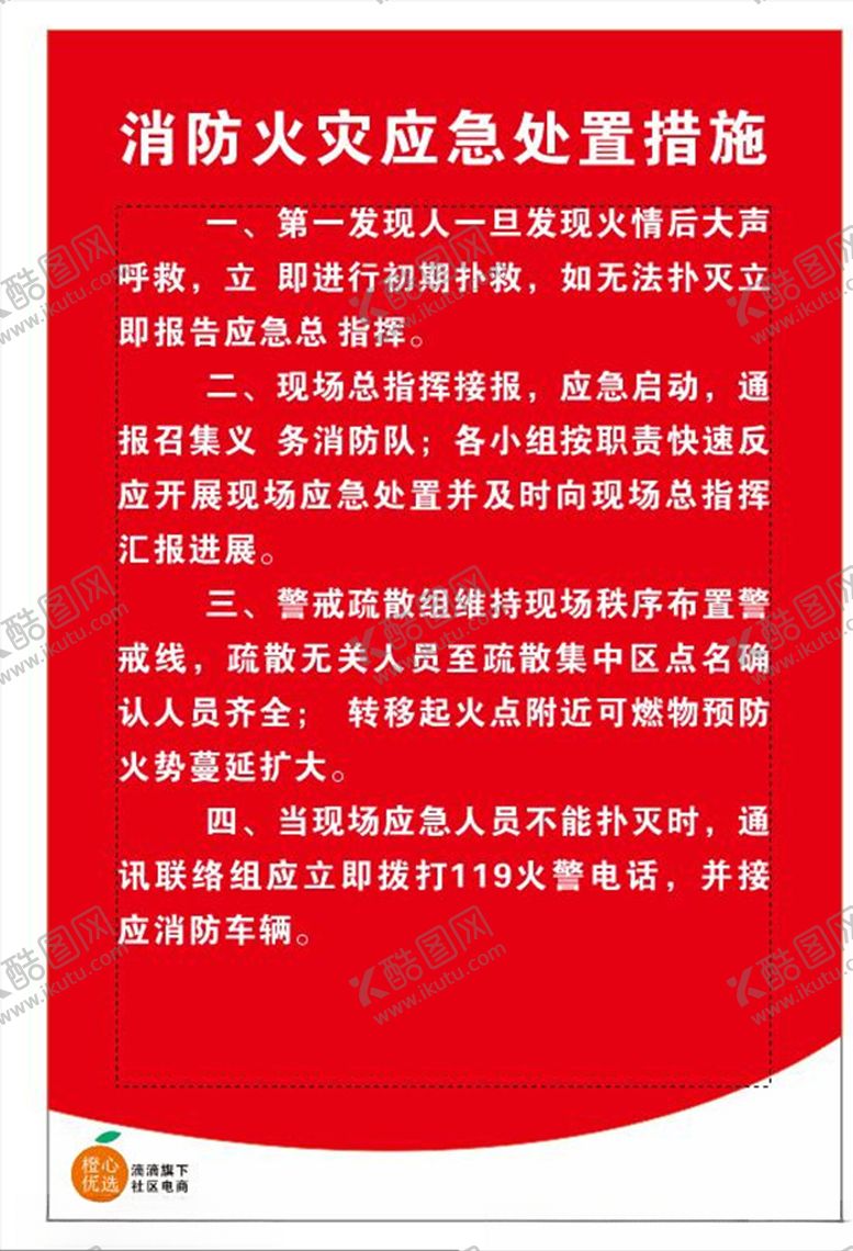 编号：55829003160519266533【酷图网】源文件下载-橙心优选
