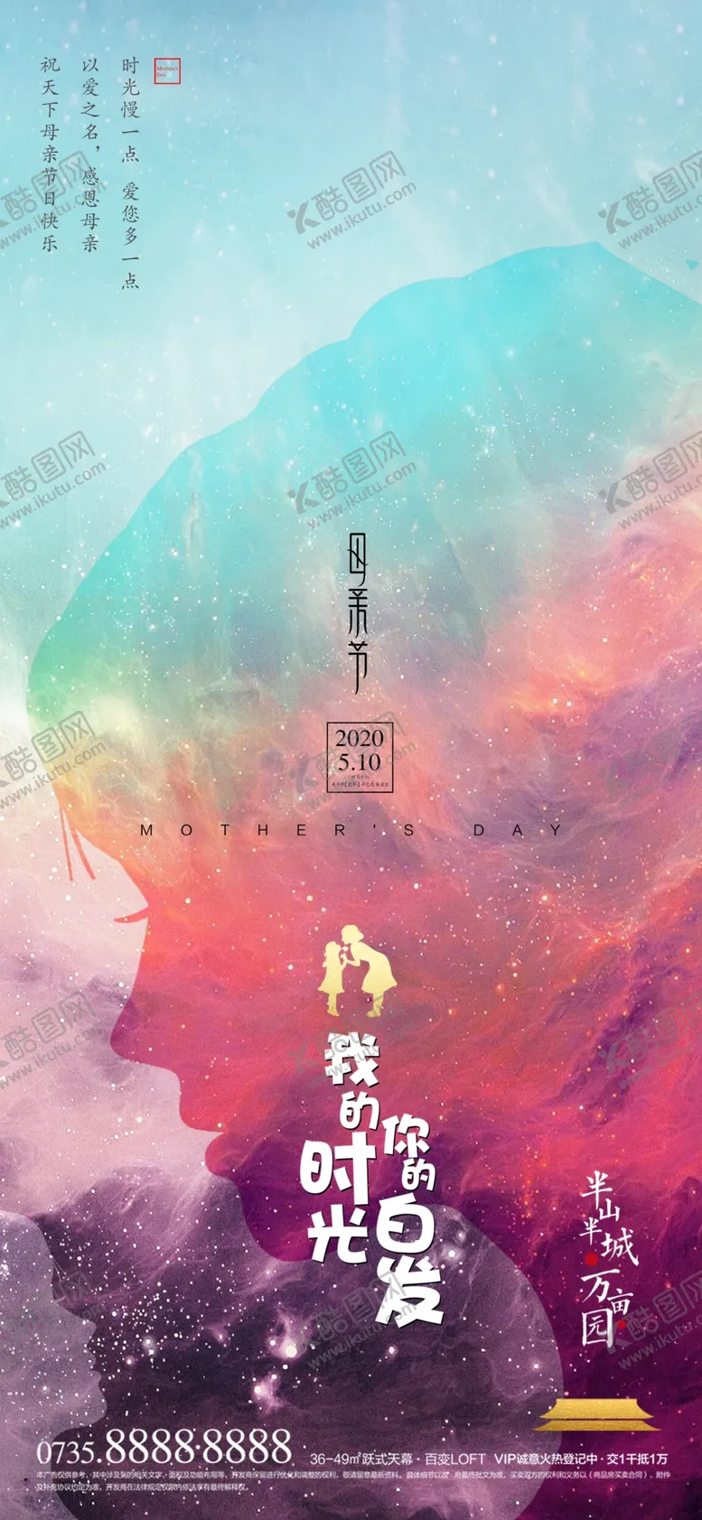 编号：59803006280653002553【酷图网】源文件下载-母亲节