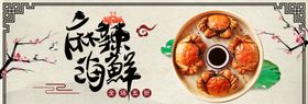 麻辣海鲜