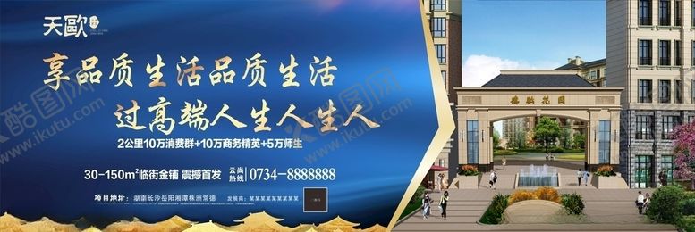 编号：55988706161718391436【酷图网】源文件下载-房地产围挡