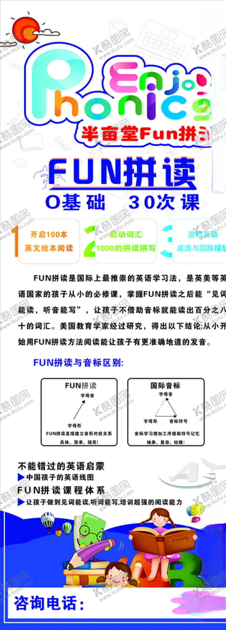 编号：16298105050844322619【酷图网】源文件下载-英语培训展架