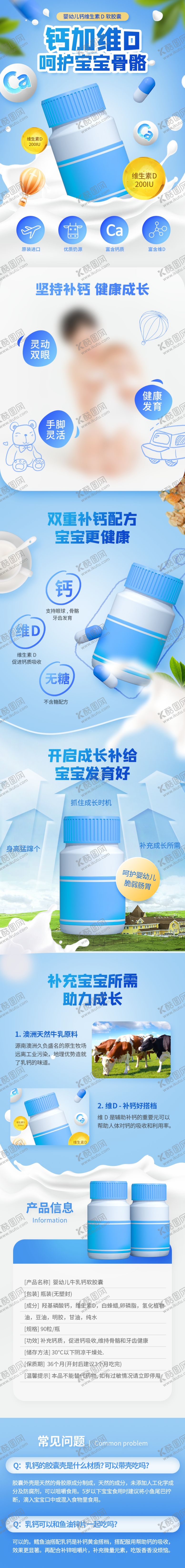 编号：33323201261732556866【酷图网】源文件下载-钙胶囊详情页
