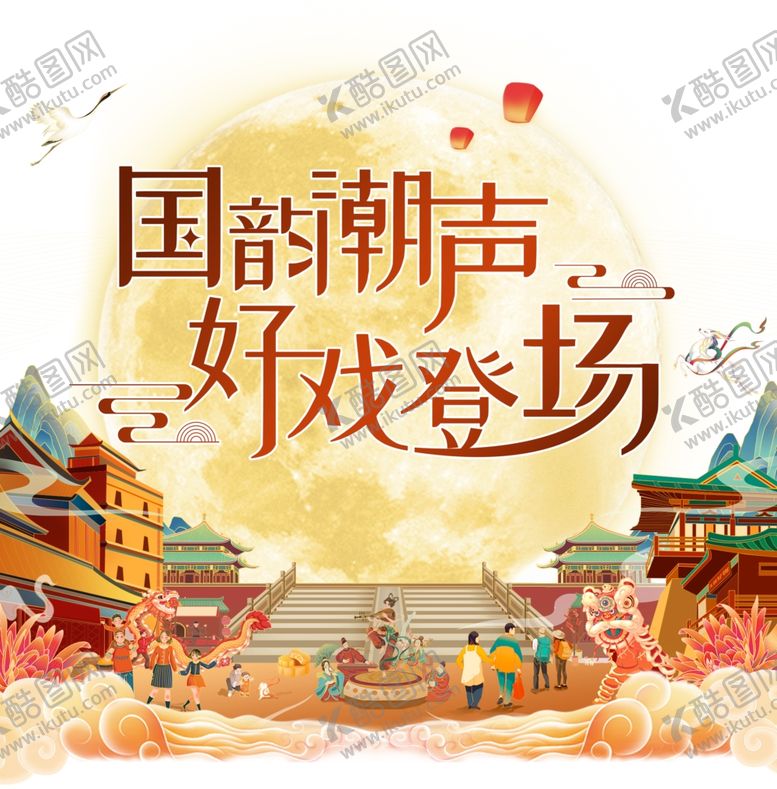 编号：19192304031927435787【酷图网】源文件下载-春节氛围