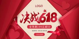 年中大促销玩转618