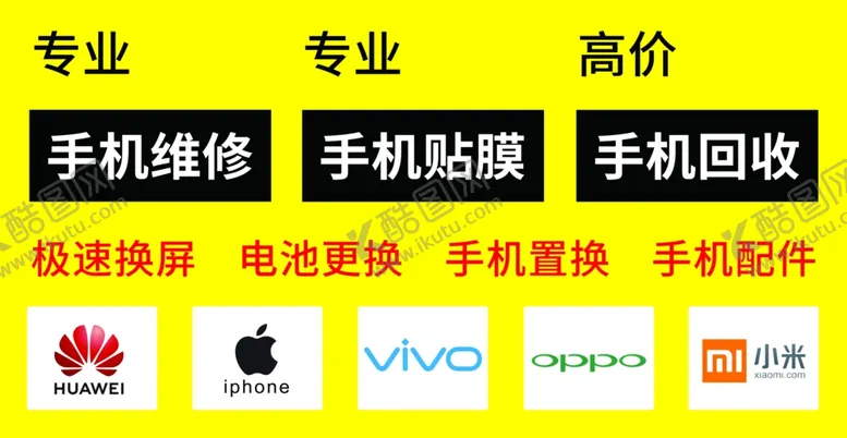 编号：27632204052333124985【酷图网】源文件下载-手机贴膜换屏