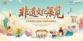 非遗文化活动海报