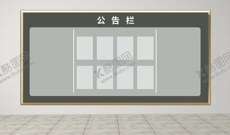 编号：13429505041939326666【酷图网】源文件下载-企业宣传栏玫瑰金边示意效果图