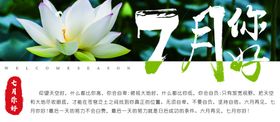 7月你好