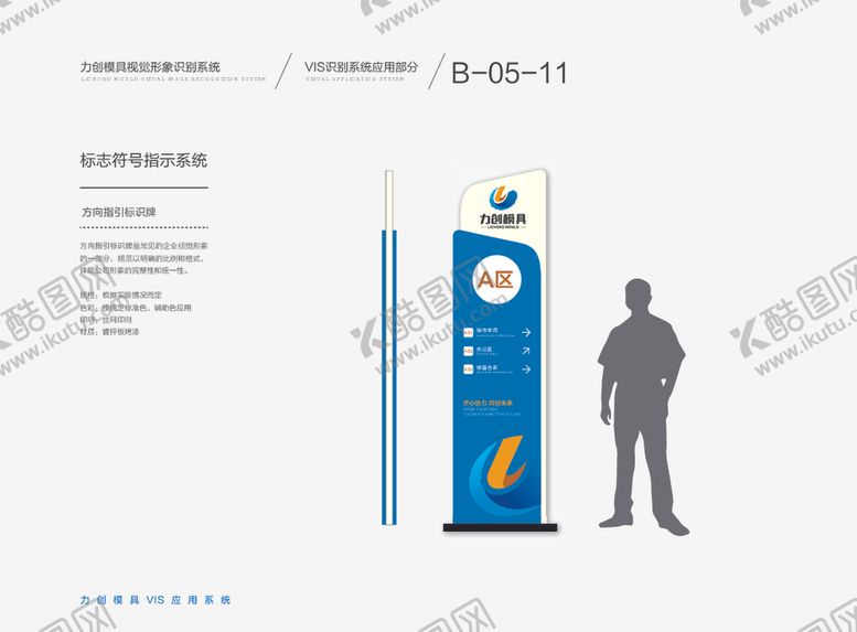 编号：55923810090735089756【酷图网】源文件下载-VI样机