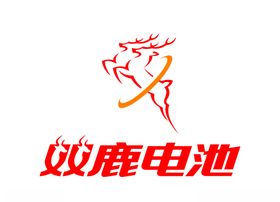 双鹿电池标志LOGO