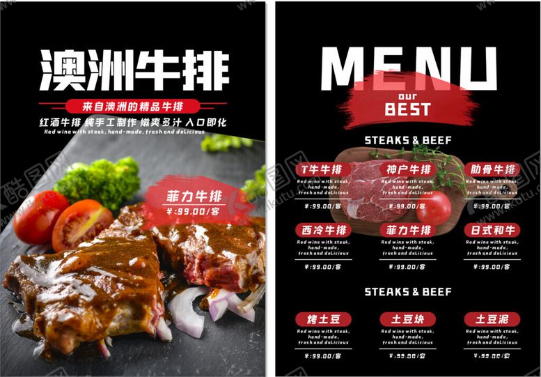 编号：79903304021426315523【酷图网】源文件下载-澳洲牛排菜单展示