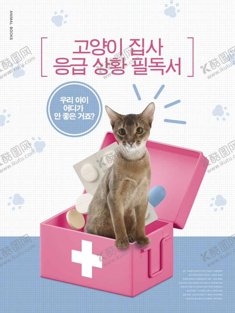 编号：83109309231816233442【酷图网】源文件下载-创意动物合成图片