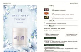 逆转肌龄美肤文化节海报