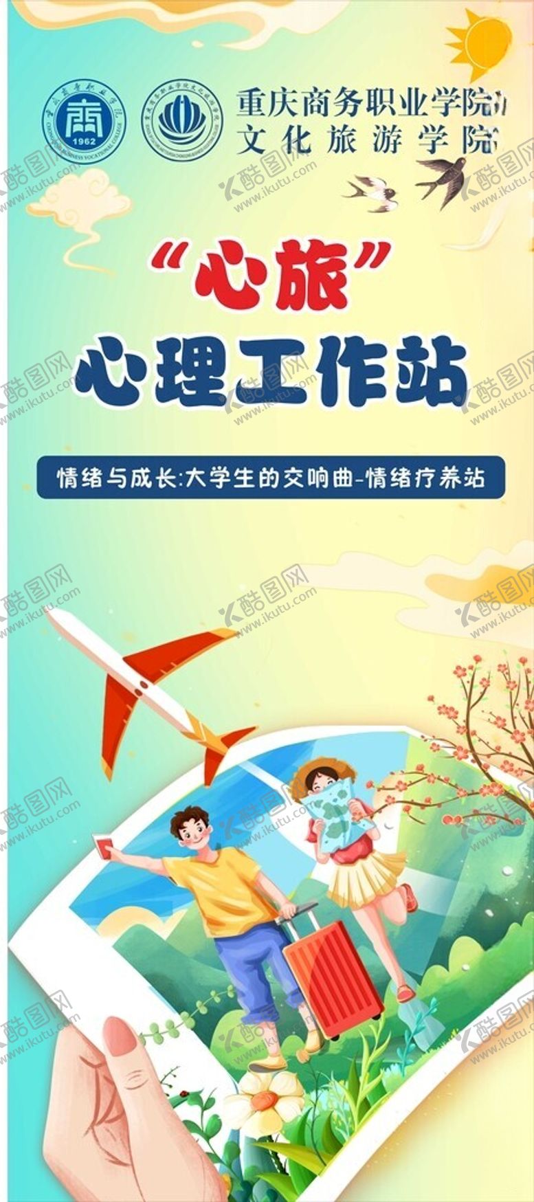 编号：11005112061345363431【酷图网】源文件下载-工作站