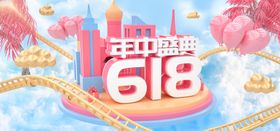 年中盛典