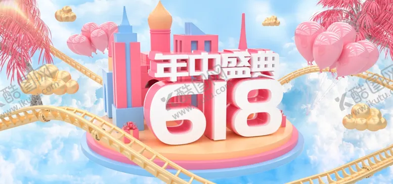 编号：12615006270358278358【酷图网】源文件下载-年中盛典