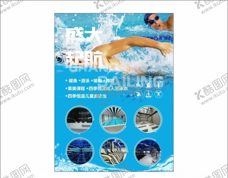 编号：96840604220836044237【酷图网】源文件下载-健身俱乐部开业海报