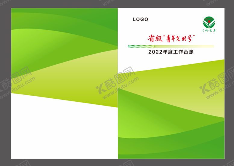 编号：77394801291200339343【酷图网】源文件下载-工作台账