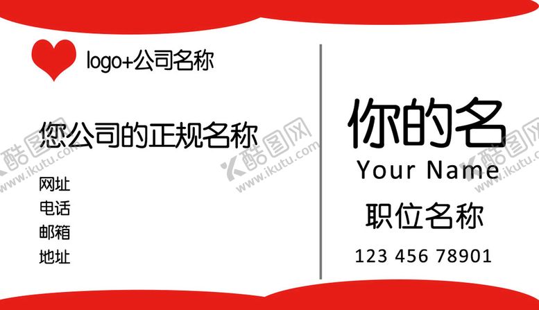 编号：01743909190355535981【酷图网】源文件下载-简约分栏名片