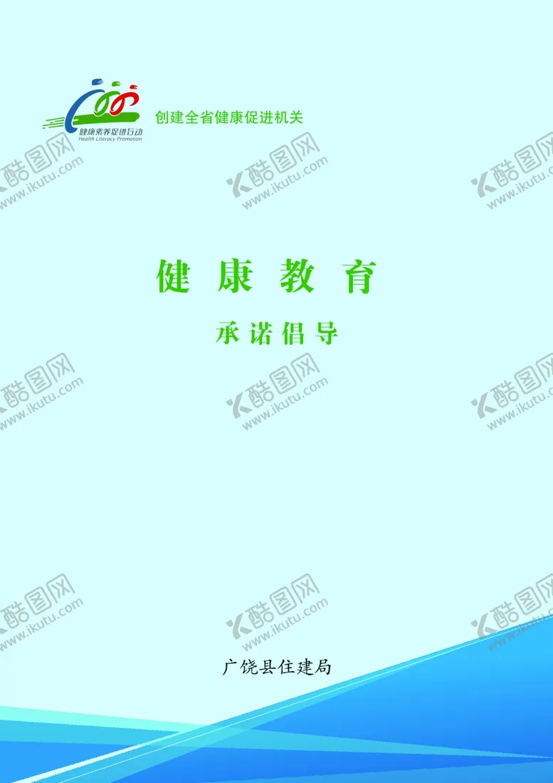 编号：18257905010508185803【酷图网】源文件下载-蓝色封面