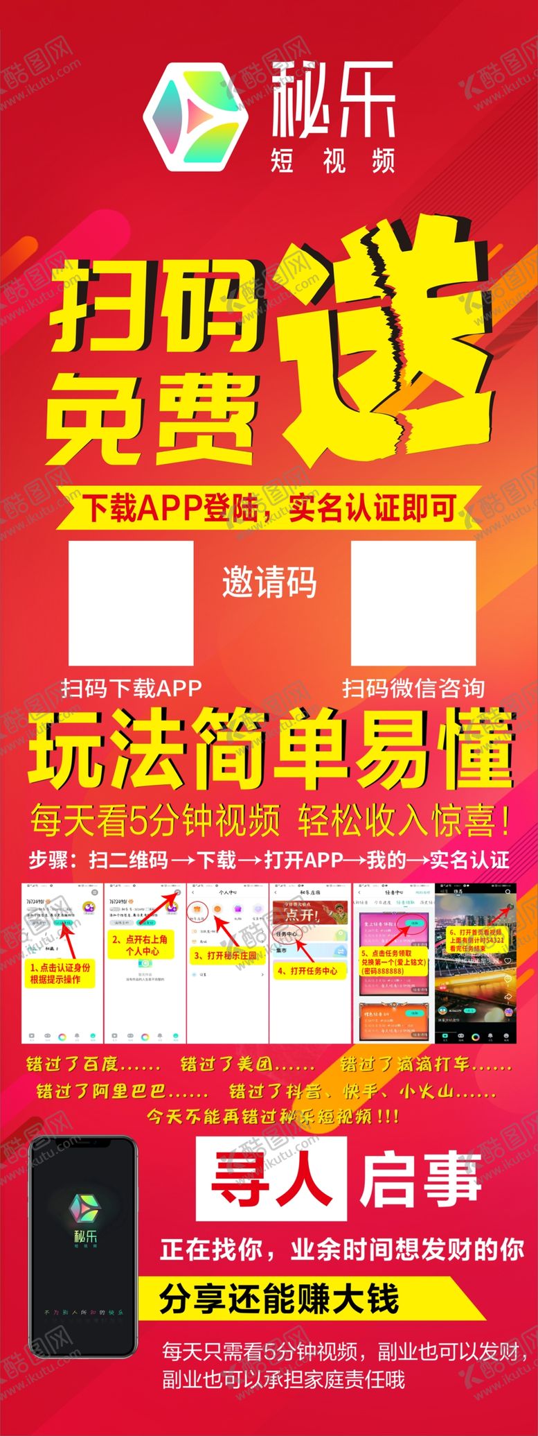 编号：19931109111436057773【酷图网】源文件下载-秘乐