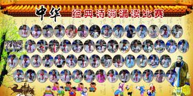 小学诗词比赛活动背景
