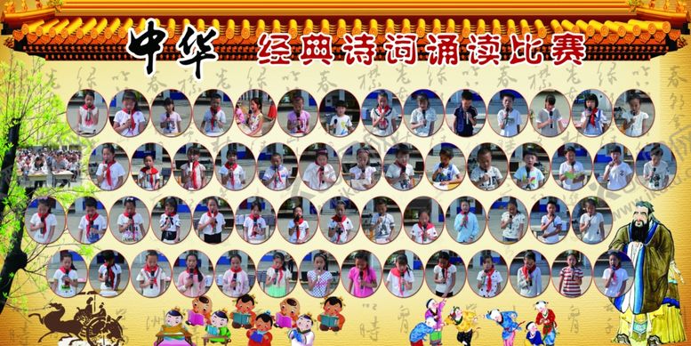 编号：94026307131056222347【酷图网】源文件下载-诗词诵读比赛