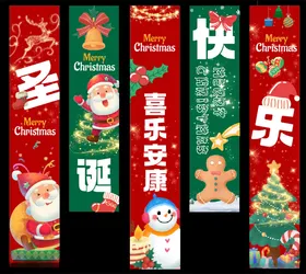 圣诞节挂布条幅场景氛围素材