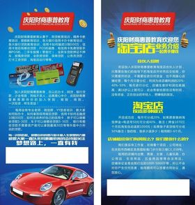 教育展架
