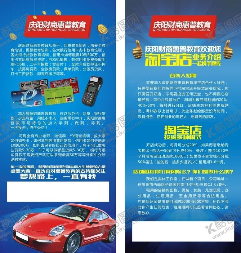 编号：84423510121810262498【酷图网】源文件下载-教育展架