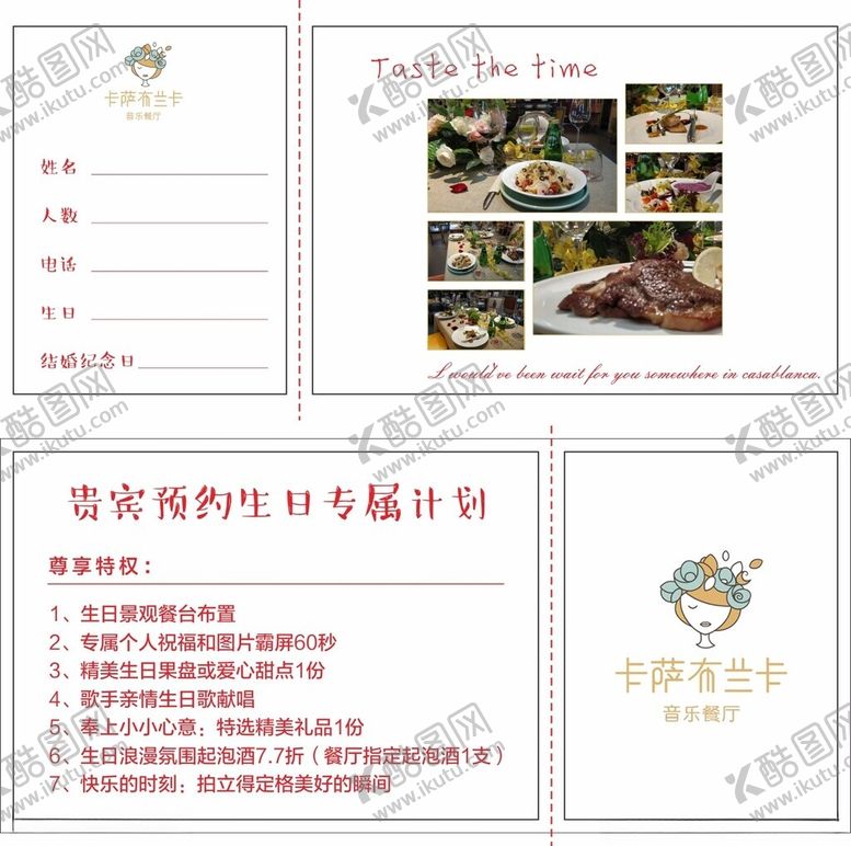 编号：67084705032350163955【酷图网】源文件下载-会员卡