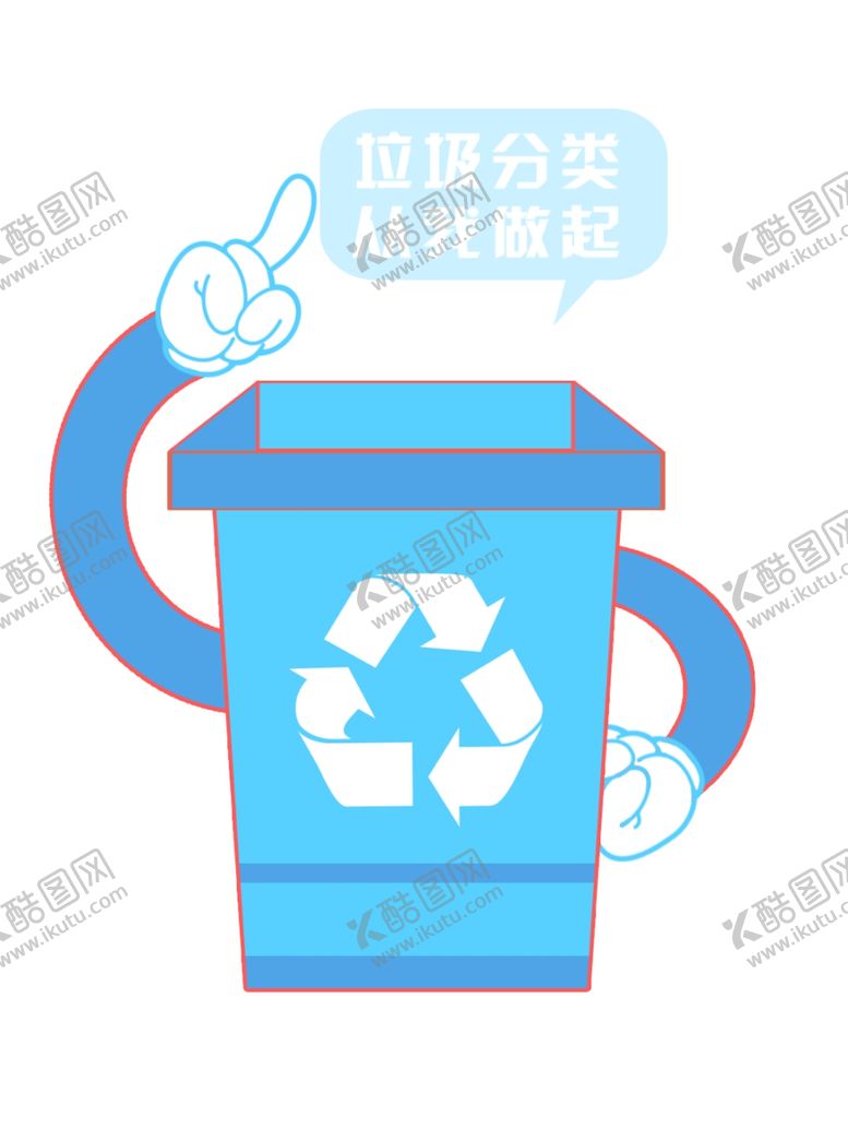 编号：59564606170227323424【酷图网】源文件下载-垃圾分类