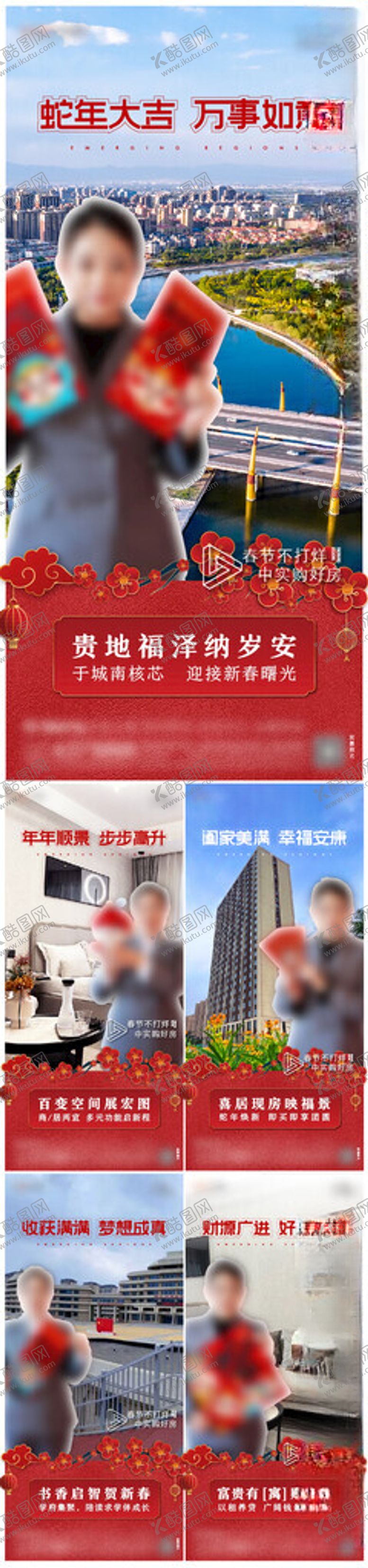 编号：78884011021049193335【酷图网】源文件下载-春节系列单图