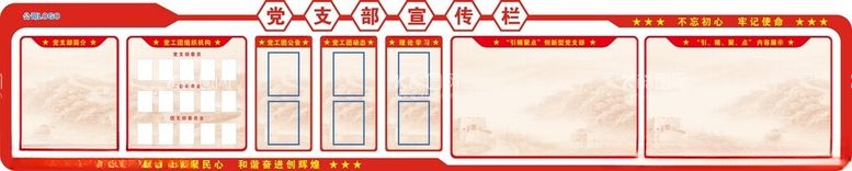 编号：77916712140352153561【酷图网】源文件下载-党建文化墙