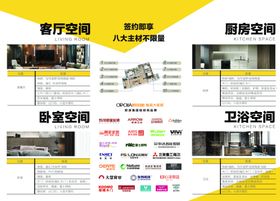 装饰公司三折页