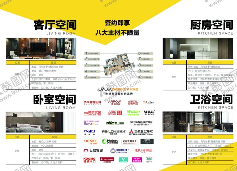 编号：24719307040126482859【酷图网】源文件下载-装饰公司三折页