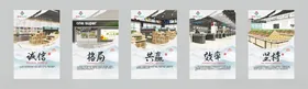 企业文化标语展板广告设计励志展板CDR